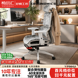椅品汇（yipinhui）人体工学椅子家用电脑电竞椅子可躺办公室椅人工力学舒适靠背座椅 α撑骶龙纹白-4D扶手-尼龙脚-4级气杆-165° 155-180度(含) 可旋转可升降扶手 赠衣架