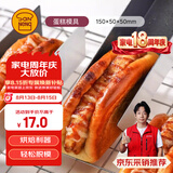 三能（SANNENG）烤箱烘焙U型面包模具 (不沾)家用面包模具 SN3580七夕礼物