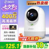 360摄像头9pro 高清400万像素微光全彩家用监控手机远程双向通话360度旋转婴儿看护器