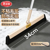 美丽雅魔术刮水扫把家用大号浴室卫生间地板玻璃伸缩扫水刮擦拖把神器34