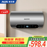 奥克斯（AUX）50升电热水器储水式圆桶 2100W速热保温家用厨房卫生间大水量安全洗浴MOX-50Y39H