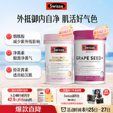 Swisse斯维诗 双抗小粉瓶 祛黄提亮60粒*1瓶+葡萄籽烟酰胺片180片*1瓶