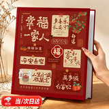 悠乐美相册薄影集成长纪念册家庭1000张相册本567寸大容量diy插页式照片收纳册情侣塑封混装五六英寸儿童 混装2-10寸1066张【幸福一家人】高档皮质