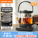 苏泊尔（SUPOR）养生壶煮茶器大容量蒸汽喷淋煮茶壶烧水壶电热水壶办公家用SW-10C13【茶汤分离】