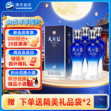 洋河天之蓝 52度 520ml*4 4瓶装 绵柔非原箱）(2018版) 中秋送礼