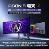 AOC爱攻 霸天 34英寸360Hz BlackAGLR抗反 HDR500 五代OLED五层堆叠 DP2.1曲面带鱼显示器AGP346UCSD