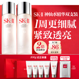 SK-II神仙水75ml*2瓶精华液sk2化妆品护肤品套装礼盒水乳生日礼物女士