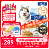 伯纳天纯鸭肉梨冻干三拼全价狗粮中大型犬小型犬成年犬粮10kg/20斤