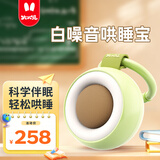 火火兔婴儿白噪音睡眠仪早教机故事机儿童哄睡安抚玩具男女孩生日礼物