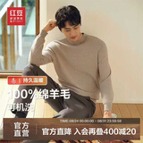 红豆（Hodo）【可机洗】100%羊毛衫男秋季新品重磅加厚毛衣男纯羊毛