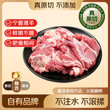 鲜京采国产原切去骨羊后腿肉净重3斤/袋烧烤炖煮 京东自有品牌