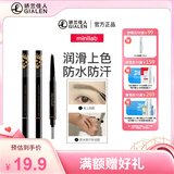 迷你立体造型自动双头眉笔 防水防汗根根分明妆效持久初学者不易脱色 棕色（升级版）