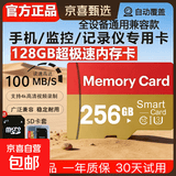 适用于小米监控摄像头内存卡tf卡64g128g高速c10内存卡fat32格式Micro sd卡海康普联海马爸比通用 256GB-臻享高速通用卡【SD卡套+收纳盒】