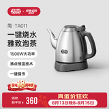吉谷（K·KOU）茶台烧水壶 家用自动恒温电水壶食品级不锈钢无探头控温电热水壶 泡茶电茶壶 1.0L 【不锈钢砂光】沸点恒温TA011