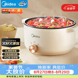 美的（Midea）【价低头部主播9折】电煮锅 电火锅 宿舍小电锅 电炒锅一体锅多功能电热锅 3L泡面锅 HGE2510