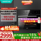 华帝（VATTI）官方国家补贴蒸烤箱一体机嵌入式蒸箱烤箱家用 50L大容量搪瓷内胆多功能烘焙电烤箱全维烘烤i23018 【行业热销】升级48道食谱
