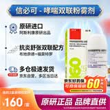 【原研进口】信必可都保 布地奈德福莫特罗吸入粉雾剂(II) 160μg:4.5μg*60吸/盒