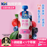 KIRI【钟楚曦同款】 早餐新鲜奶酪混合莓果味85g 助力身材管理