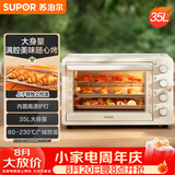 苏泊尔（SUPOR）家用35L大容量多功能电烤箱上下独立控温多层烤位专业烘焙带炉灯奶油白OJ35A807