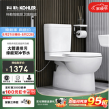 科勒（KOHLER）马桶分体座便器五级旋风虹吸双冲节水坐便器静音缓降盖板座便器 1级水效-置物款 305/300mm