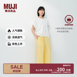 MUJI 女式 汉麻水洗宽版裤女装裤子女款女士长裤休闲裤阔腿裤26年春夏 黄色 S （155/62A）