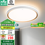 雷士（NVC）led吸顶灯卧室灯现代简约超薄智能客厅灯具灯饰护眼主灯2026款S 36W三色调光-柠梦/圆形