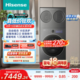 海信（Hisense）洗衣机大薄荷2.0E5S热泵洗烘三筒 分区洗全家筒三桶全自动WH120E5S+WV20G-H以旧换新家电补贴