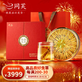 同芙冬虫夏草3根/g50g 约150根礼盒 营养滋补品送长辈中秋节日礼品物