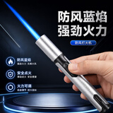 百诚 打火机防风充气 雪茄打火机点火器喷枪燃气灶焊枪艾灸户外点火 银色 1个