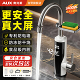 奥克斯电热水龙头即热式速热电加热水龙头变频恒温热水器冷热过水热厨房热水宝阳台卫生间加热器
