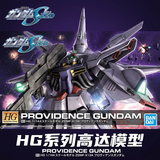 万代（BANDAI）HG SEED R13 1/144 ZGMF-X13A 神意 天意 神尊高达 拼装模型