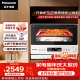 松下（Panasonic）万食炉2.0上烤下蒸家用变频微波台嵌两用26L容量微蒸烤炸一体机NN-DS262R