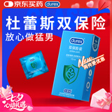 杜蕾斯（durex）持久避孕套安全套 双保险12只 物理持久加厚 套套 成人 计生用品