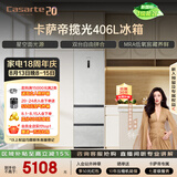 卡萨帝（Casarte）揽光406L三开门冰箱超薄零嵌入式一级能效BCD-406WLCD3M4GDU1国家补贴