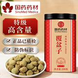 徽京华尊 国药药材 【特级】覆盆子茶200克 精选大颗粒饱满复盆子男女滋补
