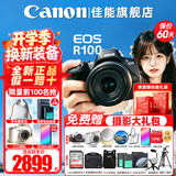 佳能（Canon）r100微单相机 4K数码高清旅游vlog视频 R100学生入门级微单 R100 18-45 STM套机【爆款热销】 官方标配【不含内存卡基础配件 推荐购买套餐】