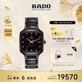 雷达（RADO）瑞士手表真我男士陶瓷机械表情侣百搭