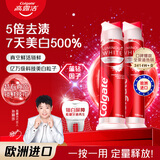 高露洁（Colgate）直立式按压泵式锁鲜牙膏美白亮白牙齿含氟清新口气牙渍进口成人 【美白牙齿】耀白去渍直立式牙膏 100ml*2支