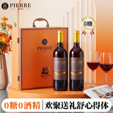 图比克法国进口梅洛珍藏0糖无醇0度红葡萄酒过节送礼对杯礼盒750ml*2瓶