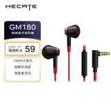 漫步者（EDIFIER）HECATE GM180平头塞半入耳式立体声手机音乐游戏耳机 带麦带线控 3.5mm有线入耳式礼物黑红色