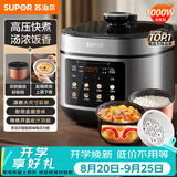 苏泊尔（SUPOR）电压力锅5L 开盖收汁一锅双胆预约4-6人电饭煲高压锅SY-50FC5006上盖批次随机发货
