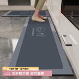 意尚（YISHANG）家用厨房地垫防水防油专用脚垫吸水吸油耐脏垫子防滑可擦免洗可裁