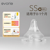 爱得利（evorie）奶嘴 宽口径实感 婴儿奶嘴 (SS圆孔) 0-1个月 单只装