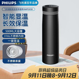 飞利浦（PHILIPS）保温杯男女士水杯子智能数显泡茶壶316不锈钢学生商务纪念礼品