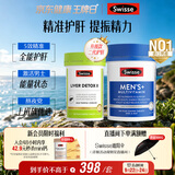 Swisse斯维诗 2代奶蓟草护肝片120片+男士复合维生素120片 护胃养肝