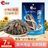 洽洽海盐味海瓜子108g*1袋坚果炒货葵花籽小吃休闲零食宿舍团购新风味