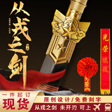 绿方阵入退伍退役纪念品军人仗剑从戎之剑戎归之剑老兵聚会礼摆件未开刃