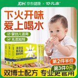 舒元康 30袋菊花晶清清宝清火宝婴去火奶粉3幼伴侣清火宝6儿童月岁
