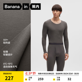 蕉内热皮501+男女士保暖内衣套装秋冬季圆领秋衣秋裤打底衫内搭肌底衣 【圆领|男士】山川灰 XL