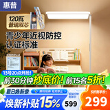 惠普近视防控普瑞无蓝光学生学习阅读台灯落地儿童卧室床头护眼大路灯